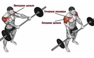 Подъем штанги перед собой