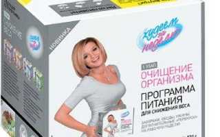 Худеем за неделю очищение организма и программа тренировок