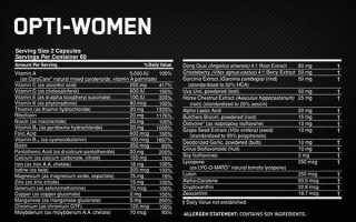 Витамины Opti-Women