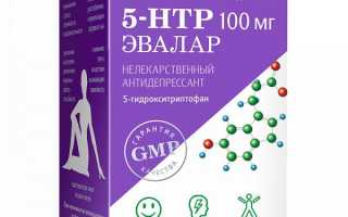 5 HTP: как правильно принимать, побочные эффекты 5 гидрокси L триптофан, лучшие БАДы