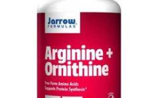 Аргинин: инструкция по применению