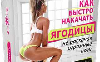 Зачем девушкам качать попу?