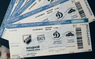 Покупка билетов на хоккей: советы и инструкция